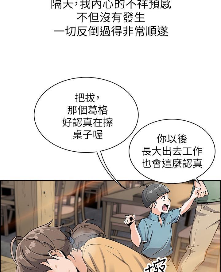 《卖豆腐的店》第5话 第11页