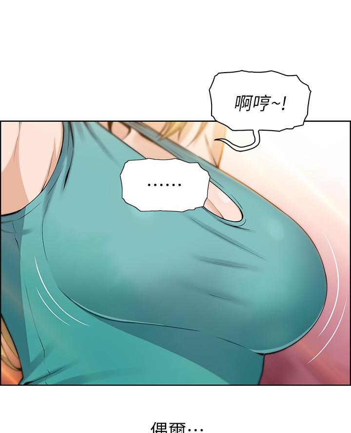 《卖豆腐的店》第5话 第13页