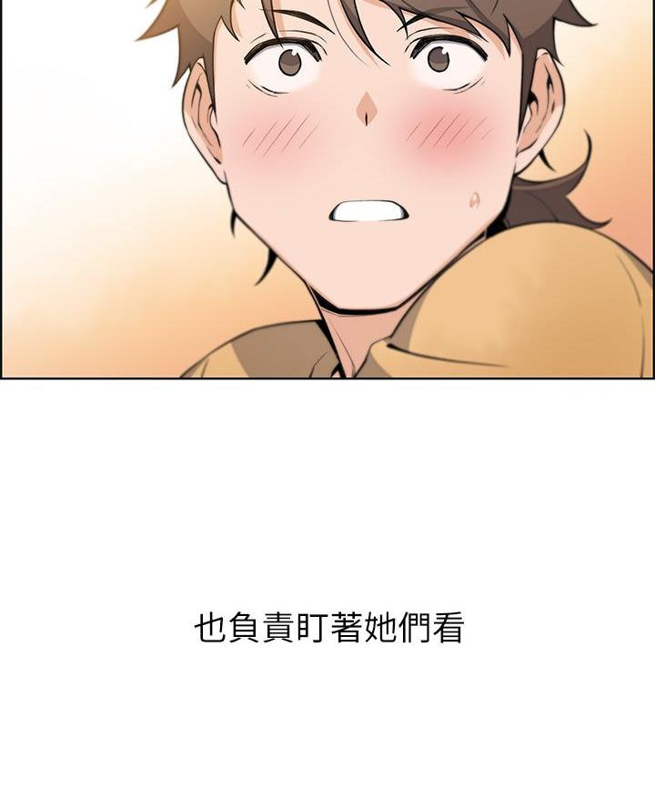 《卖豆腐的店》第5话 第18页