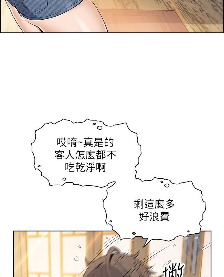 《卖豆腐的店》第5话 第20页