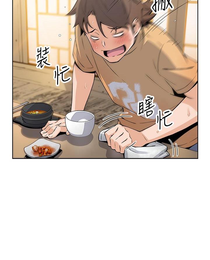 《卖豆腐的店》第5话 第21页