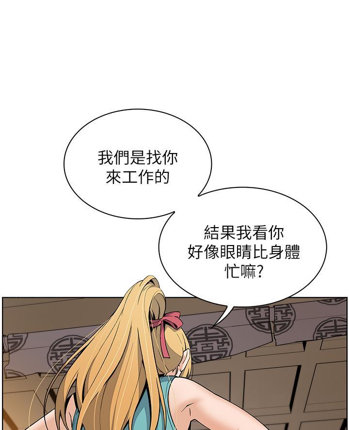 《卖豆腐的店》第5话 第24页