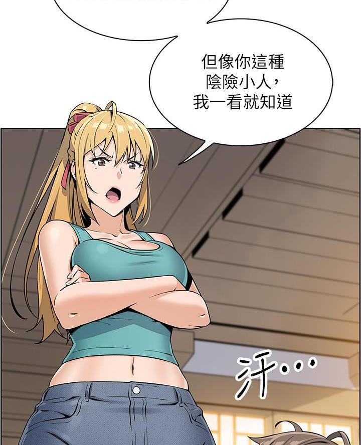 《卖豆腐的店》第5话 第28页