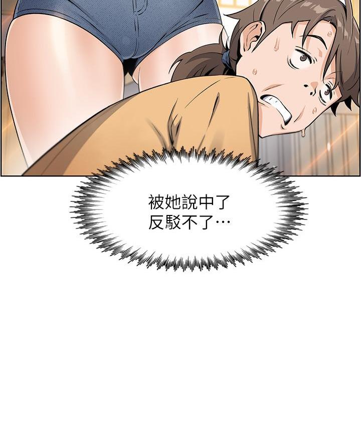 《卖豆腐的店》第5话 第29页