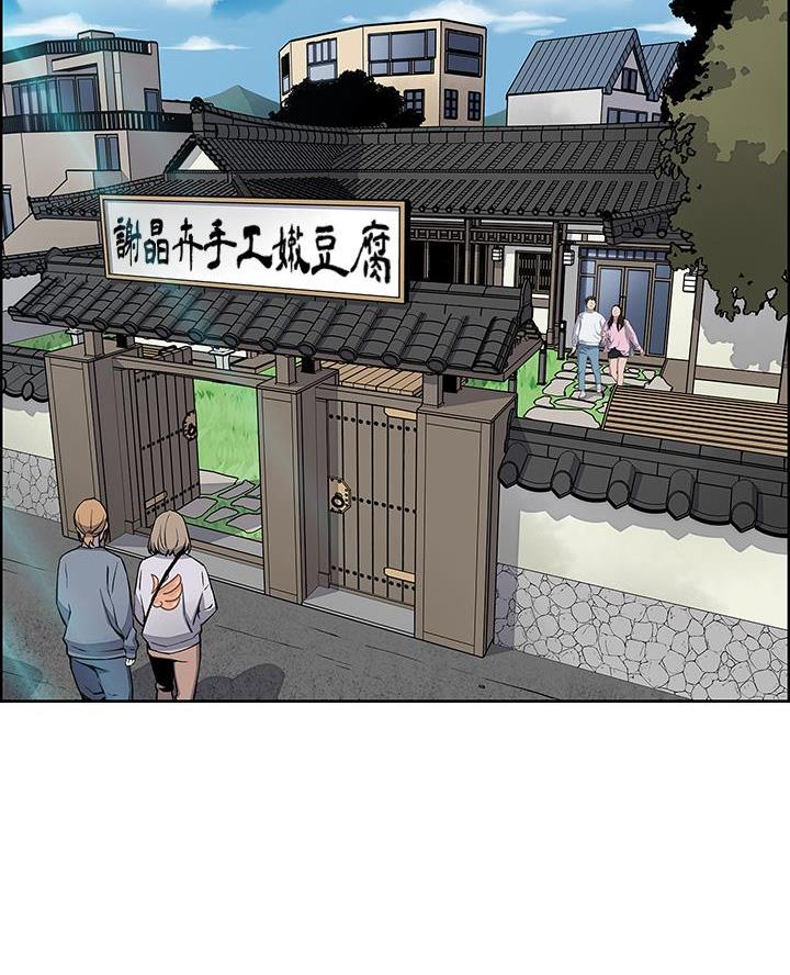 《卖豆腐的店》第5话 第2页