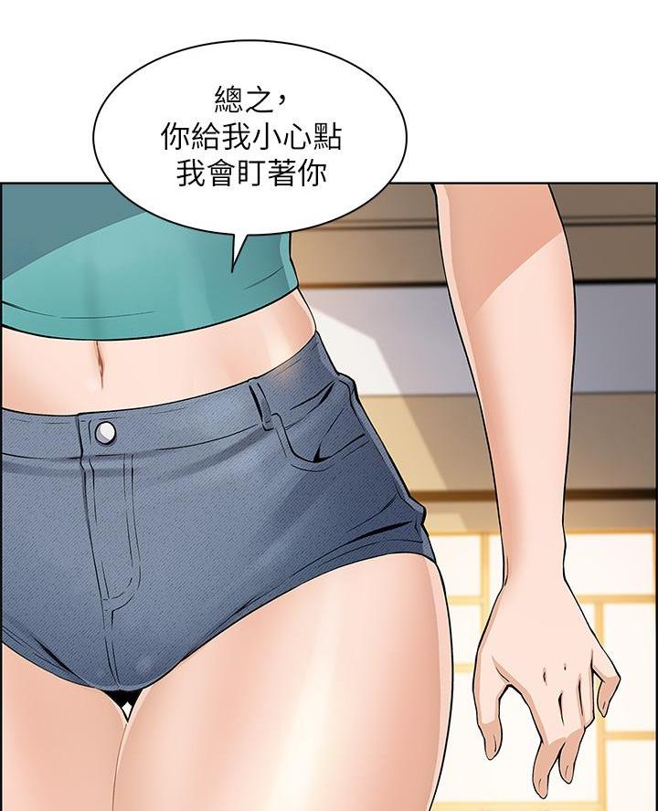 《卖豆腐的店》第5话 第30页
