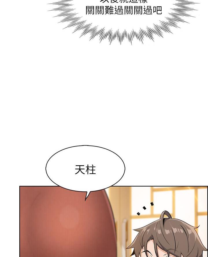 《卖豆腐的店》第5话 第33页
