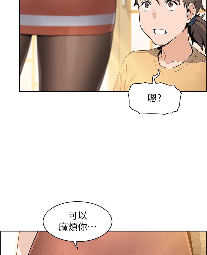 《卖豆腐的店》第5话 第34页