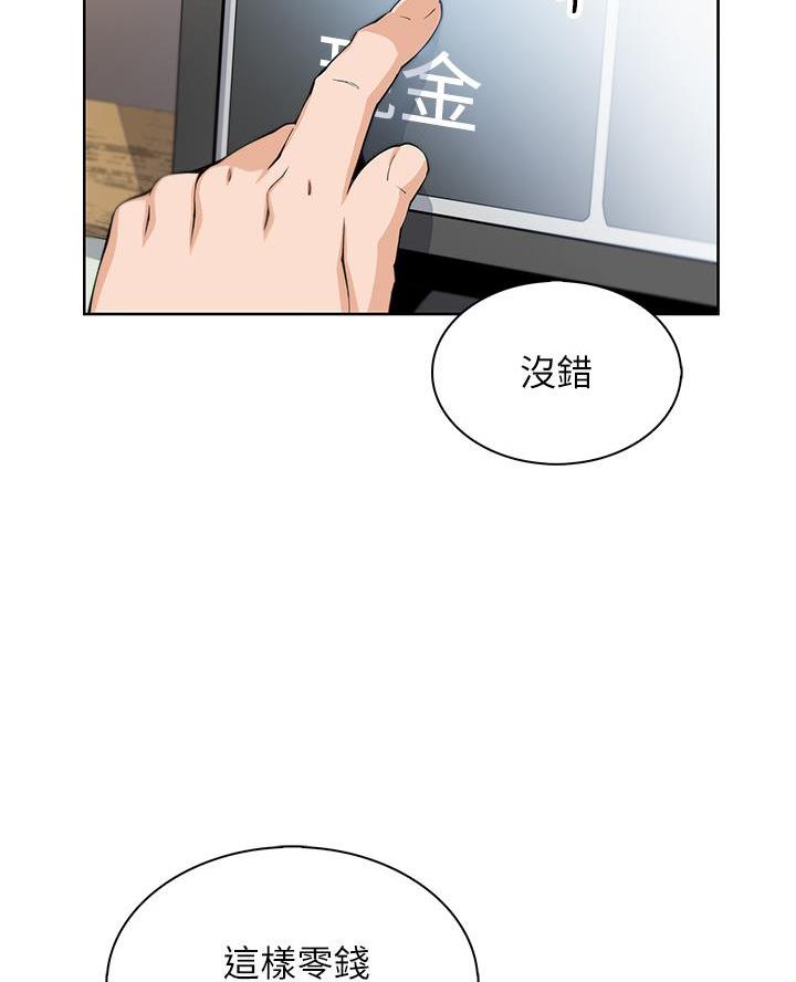 《卖豆腐的店》第5话 第39页