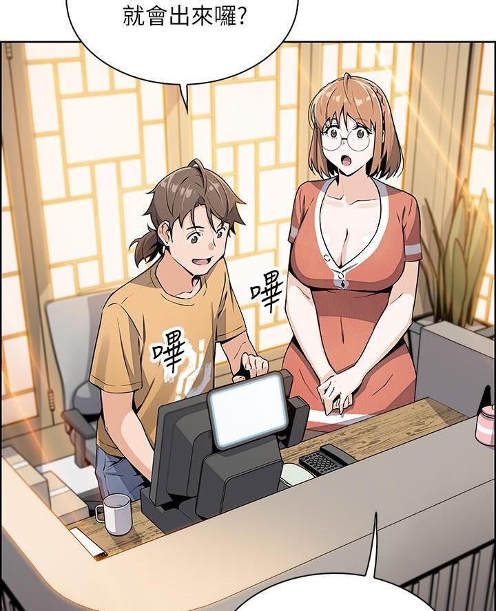《卖豆腐的店》第5话 第40页