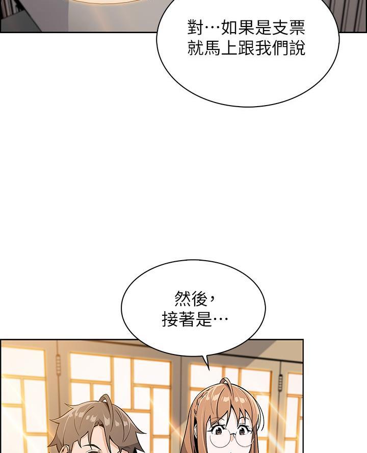 《卖豆腐的店》第5话 第41页