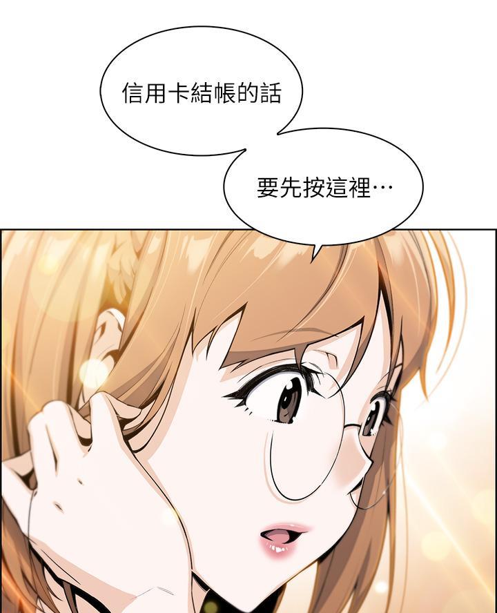 《卖豆腐的店》第5话 第43页
