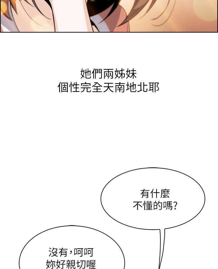《卖豆腐的店》第5话 第44页