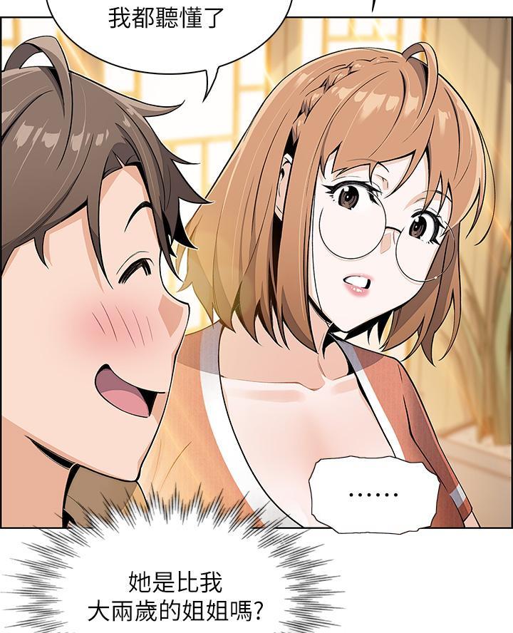 《卖豆腐的店》第5话 第45页