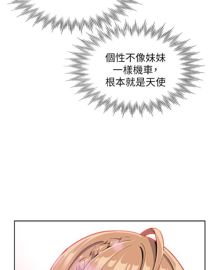 《卖豆腐的店》第5话 第46页