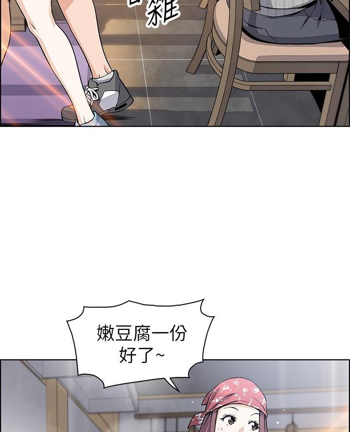 《卖豆腐的店》第5话 第4页
