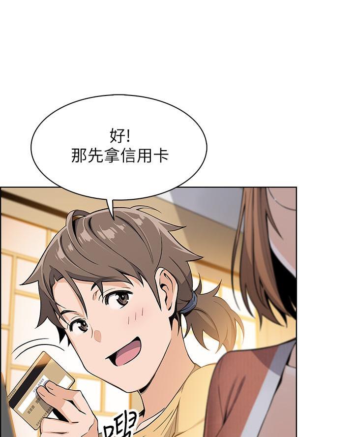 《卖豆腐的店》第5话 第50页