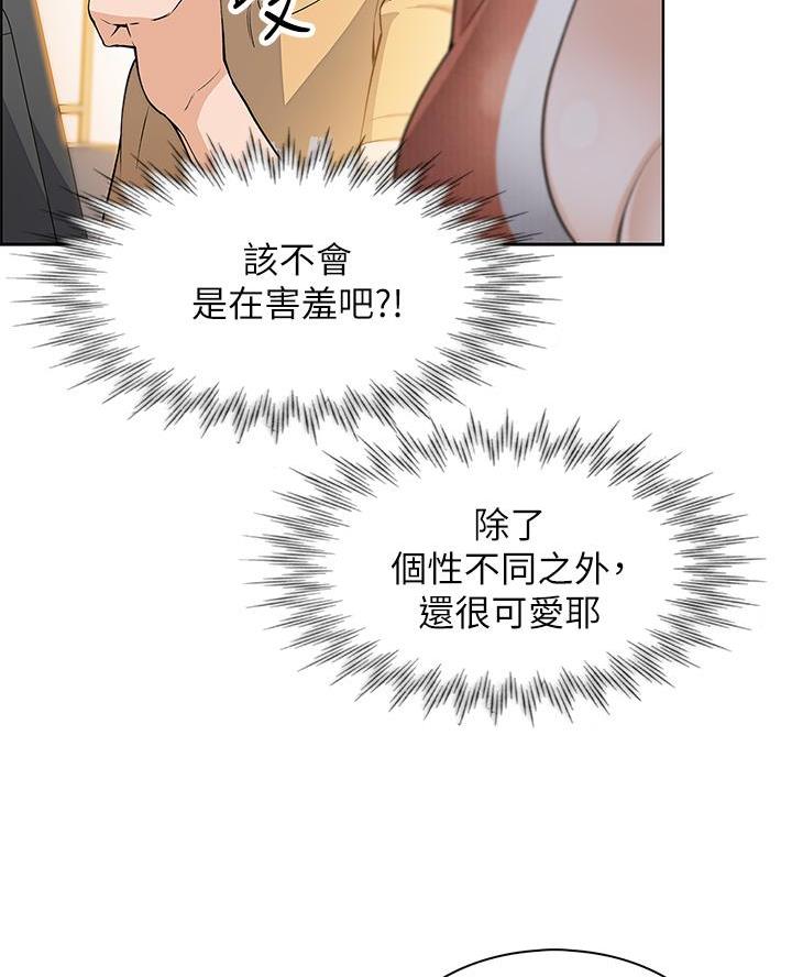 《卖豆腐的店》第5话 第51页