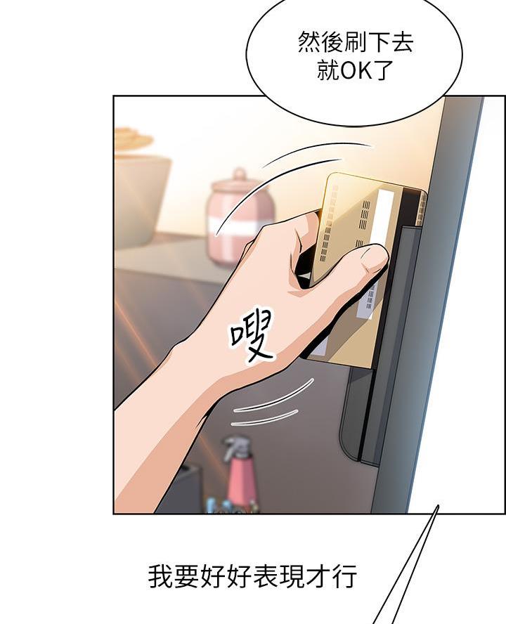《卖豆腐的店》第5话 第52页