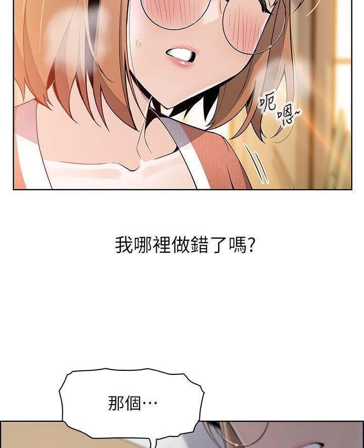 《卖豆腐的店》第5话 第57页