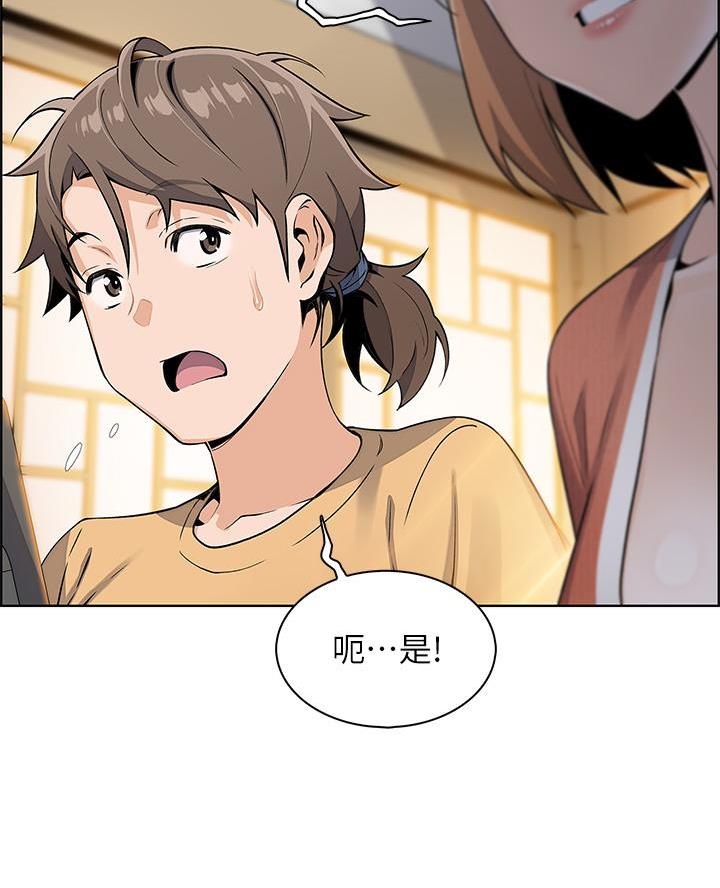 《卖豆腐的店》第5话 第58页
