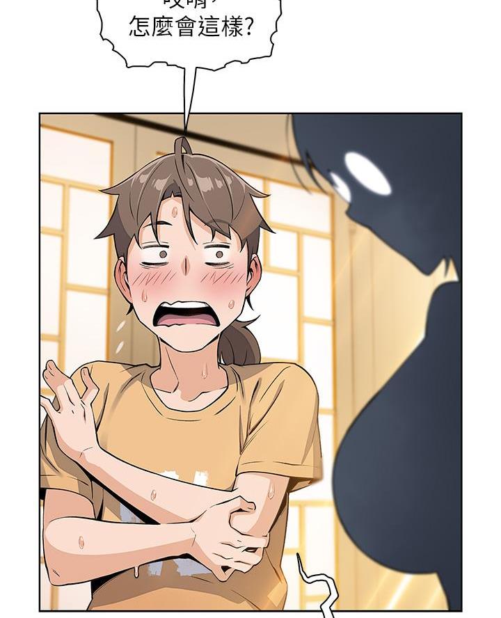 《卖豆腐的店》第5话 第63页