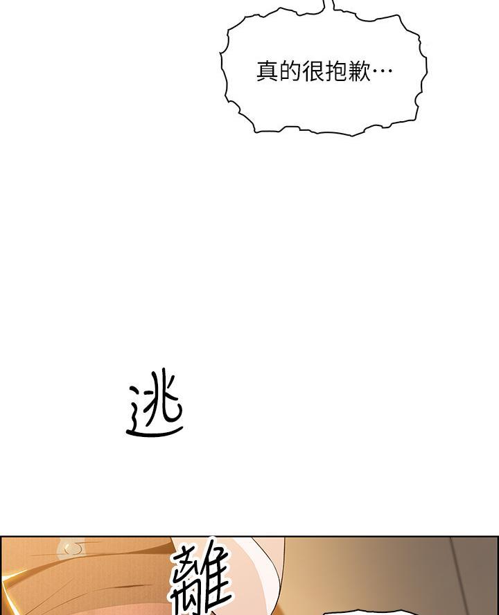 《卖豆腐的店》第5话 第64页