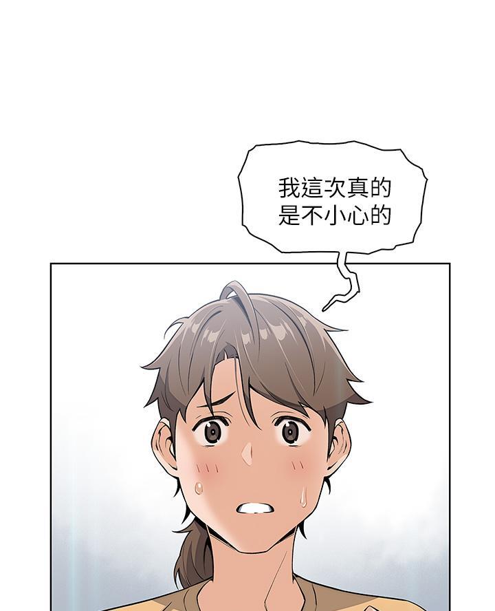 《卖豆腐的店》第5话 第66页
