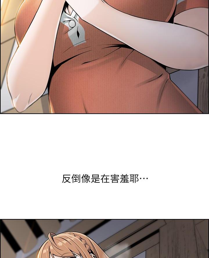 《卖豆腐的店》第5话 第68页