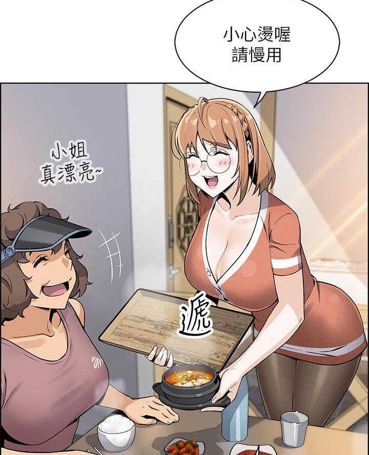 《卖豆腐的店》第5话 第6页