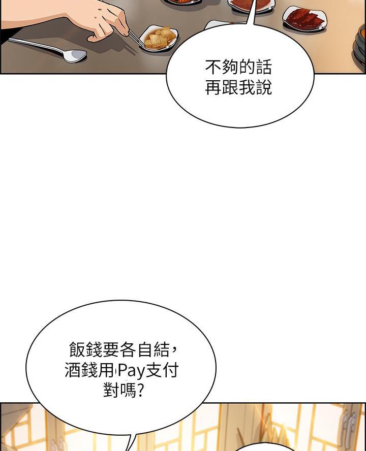 《卖豆腐的店》第5话 第7页