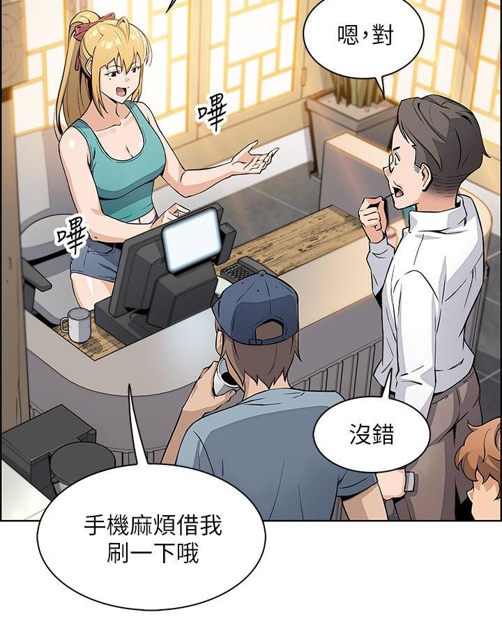 《卖豆腐的店》第5话 第8页