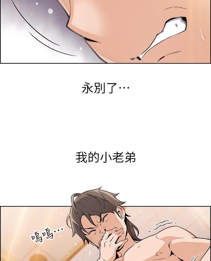 《卖豆腐的店》第4话 第11页