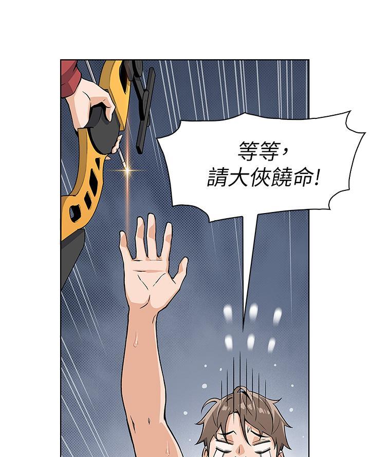 《卖豆腐的店》第4话 第14页