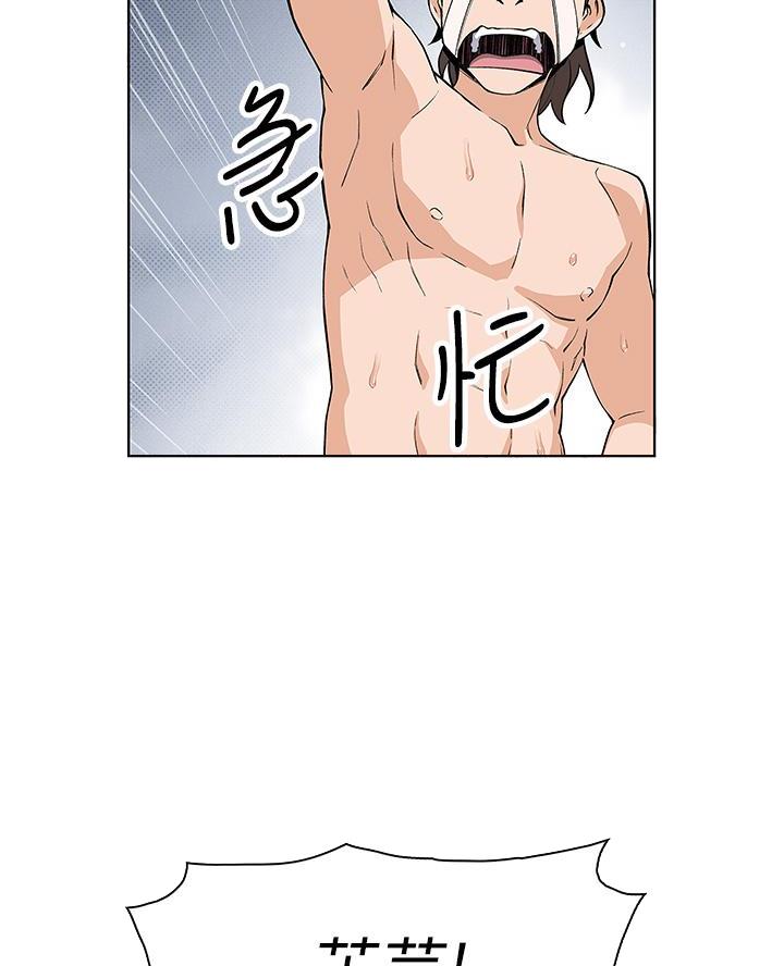 《卖豆腐的店》第4话 第15页
