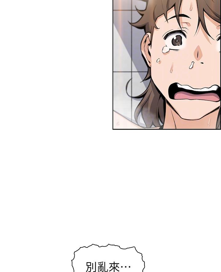 《卖豆腐的店》第4话 第17页