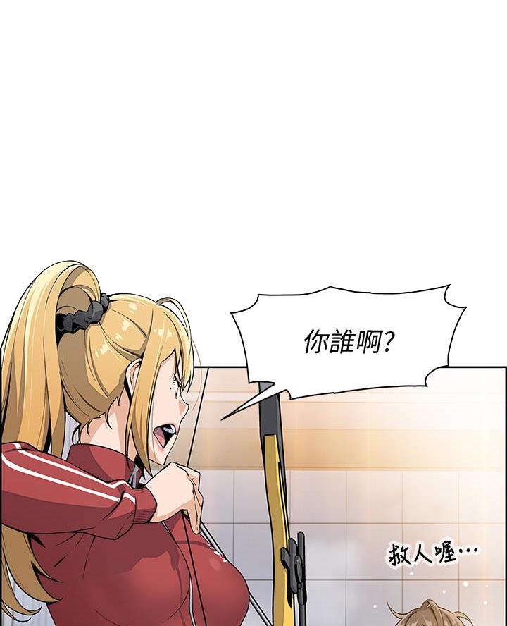 《卖豆腐的店》第4话 第1页