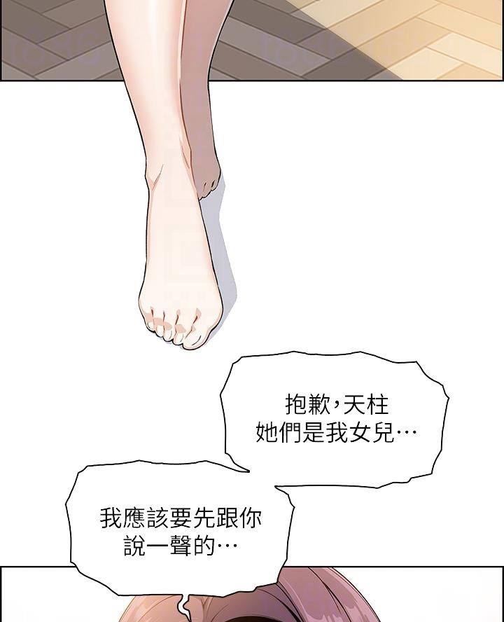 《卖豆腐的店》第4话 第21页