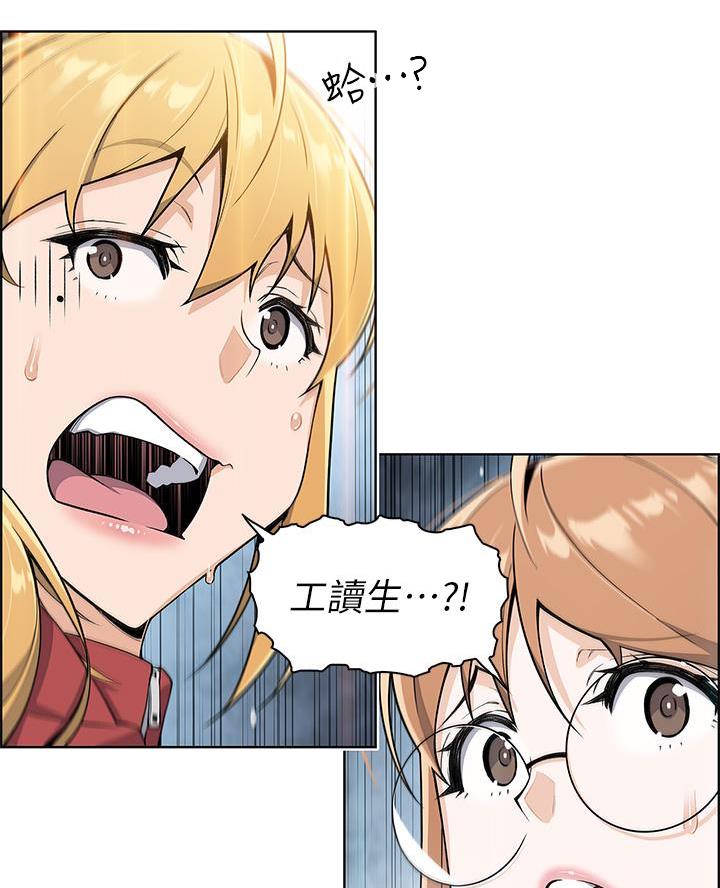 《卖豆腐的店》第4话 第23页