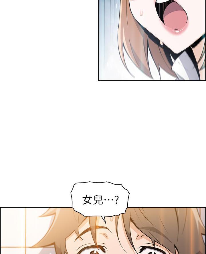 《卖豆腐的店》第4话 第24页