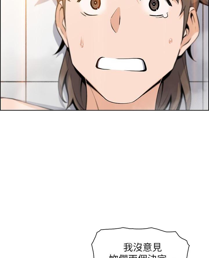 《卖豆腐的店》第4话 第25页
