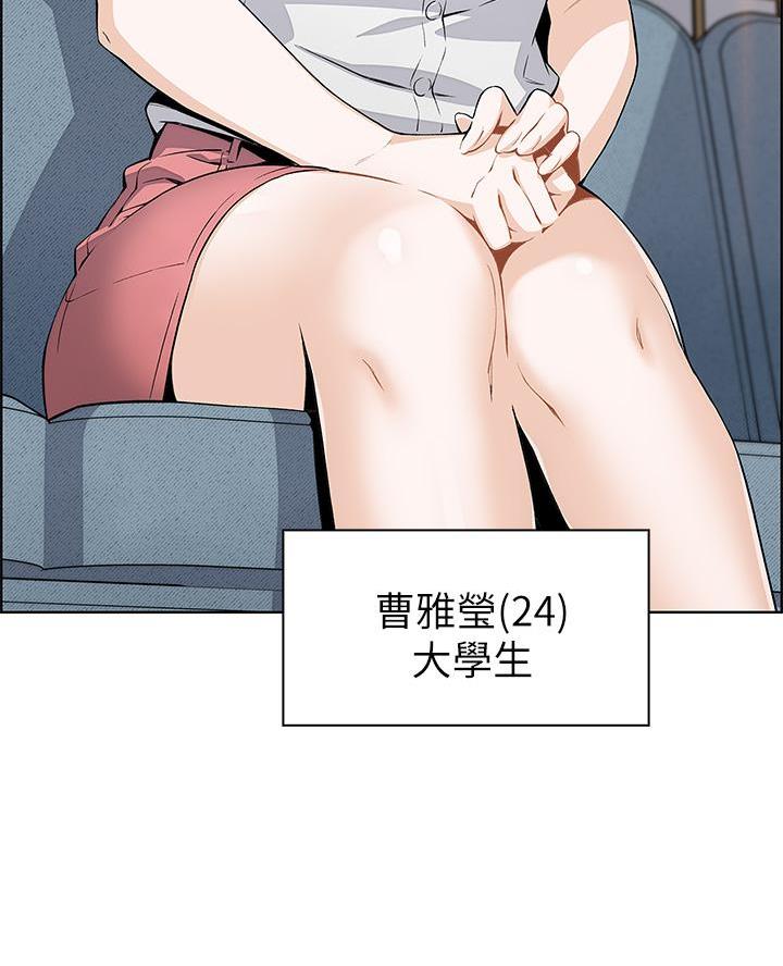 《卖豆腐的店》第4话 第27页