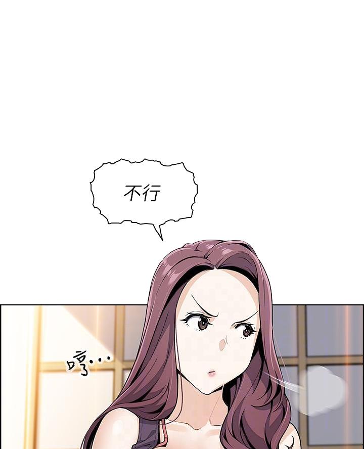 《卖豆腐的店》第4话 第30页