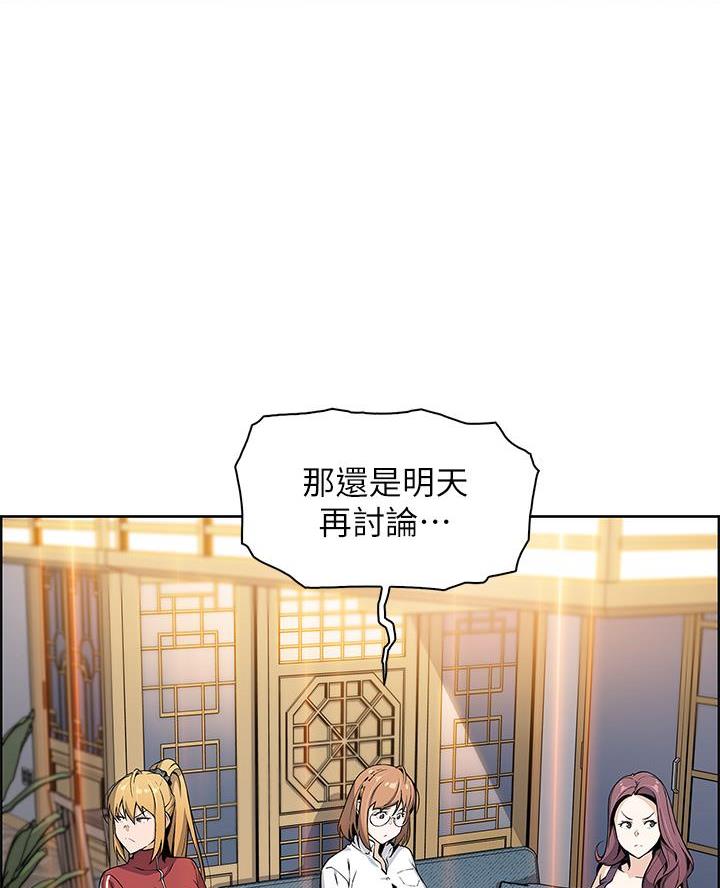 《卖豆腐的店》第4话 第32页