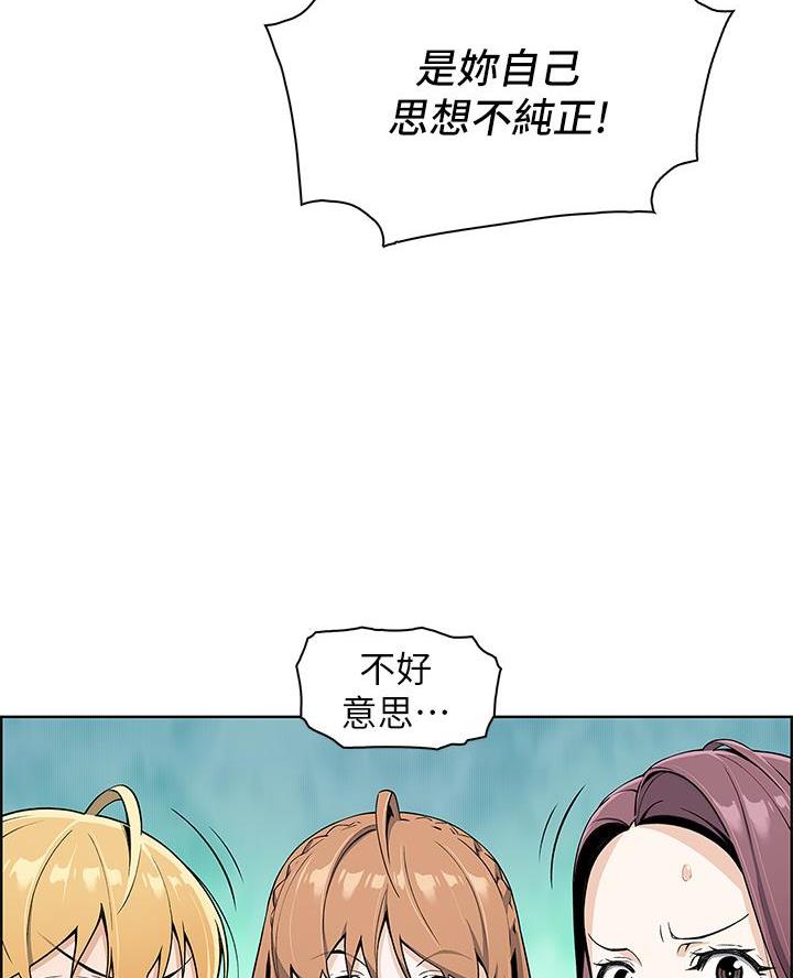 《卖豆腐的店》第4话 第35页