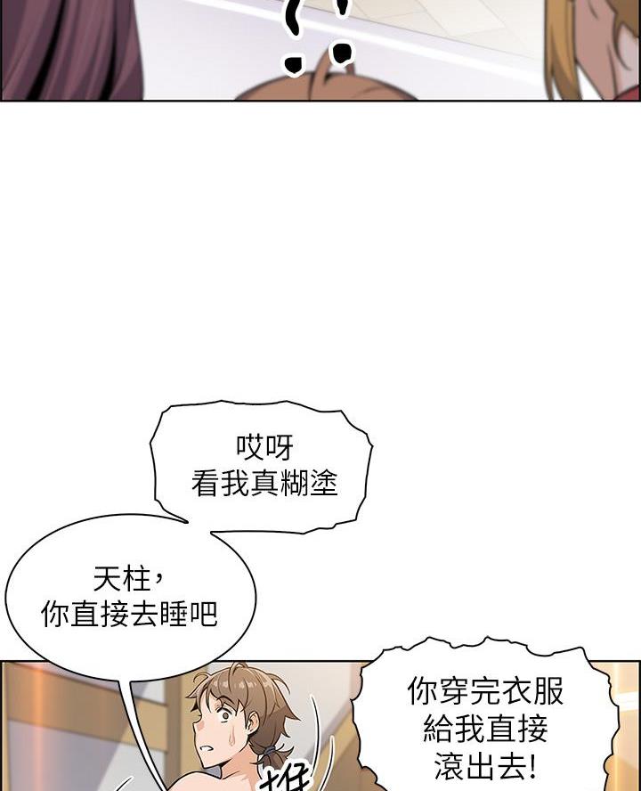 《卖豆腐的店》第4话 第39页