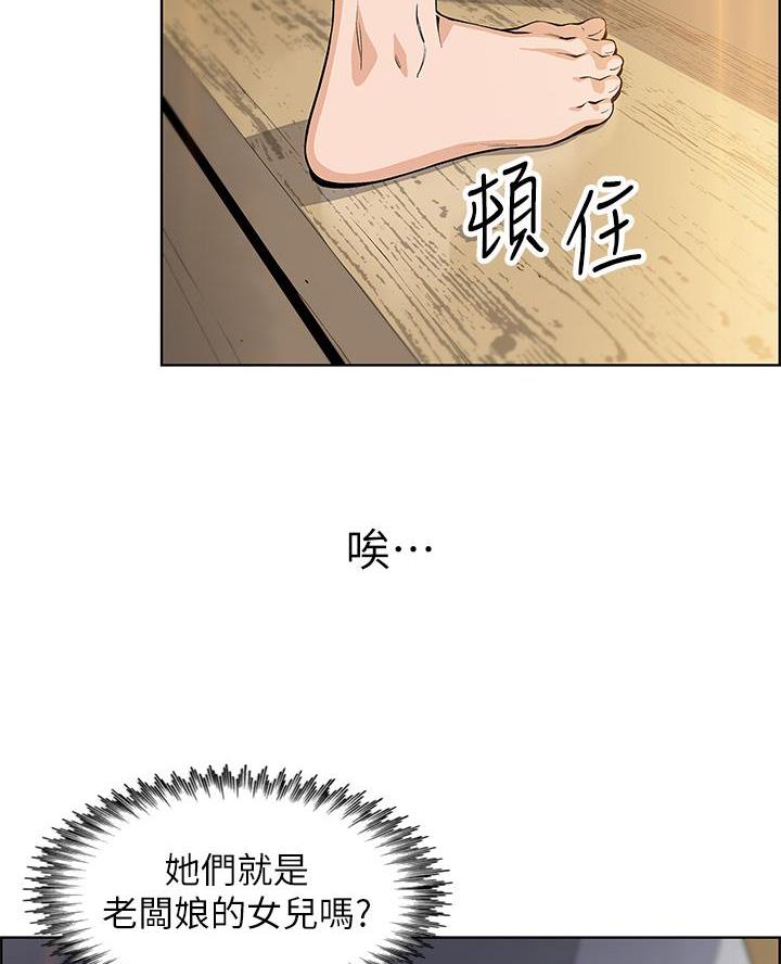 《卖豆腐的店》第4话 第43页
