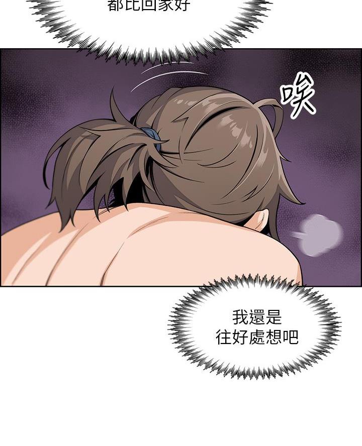 《卖豆腐的店》第4话 第46页