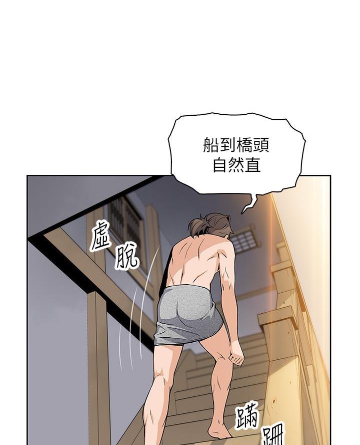 《卖豆腐的店》第4话 第47页