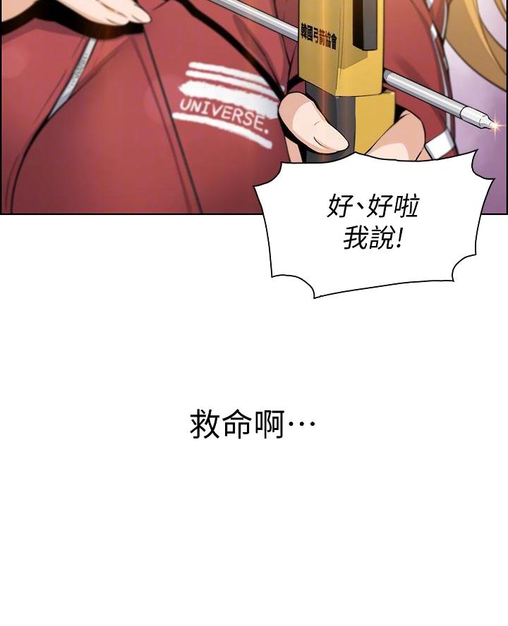 《卖豆腐的店》第4话 第5页